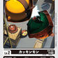 Kakkinmon EX6-005 U