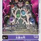 Gate of Deadly Sins EX6-006 R