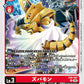 Zubamon EX6-007 U