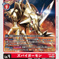 ZubaEagermon EX6-008 C