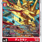 Duramon EX6-009 C