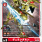 Durandamon EX6-010 R