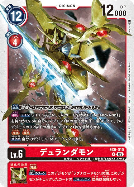 Durandamon EX6-010 R