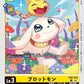 Salamon EX6-016 C