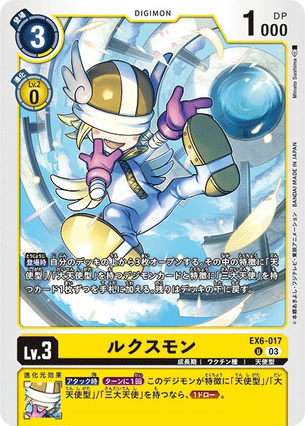 Luxmon EX6-017 U
