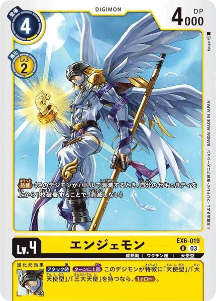 Angemon EX6-019 U