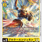 ArkhaiAngemon EX6-021 R