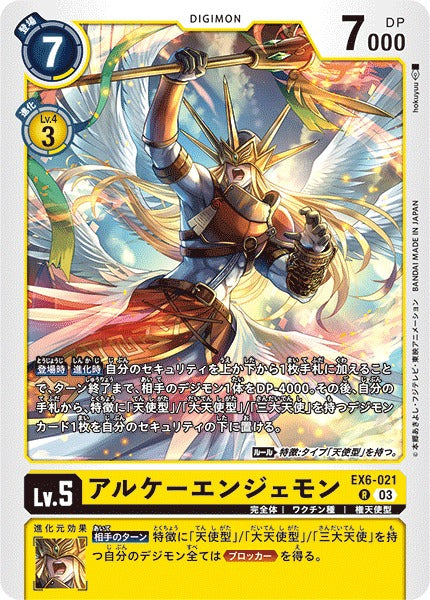 ArkhaiAngemon EX6-021 R
