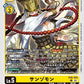 Sanzomon EX6-025 C