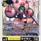 Cho-Hakkaimon EX6-026 U