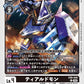 TiaLudomon EX6-040 C