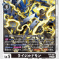 RaijiLudomon EX6-042 C
