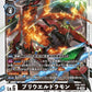 BryweLudramon EX6-044 R