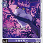 Tsukaimon EX6-045 C