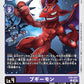 Boogiemon EX6-047 C