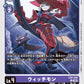 Witchmon EX6-048 C