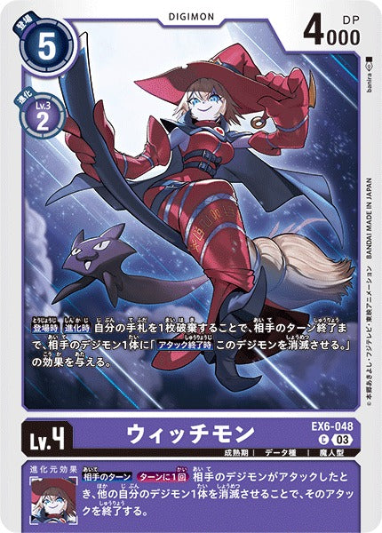 Witchmon EX6-048 C