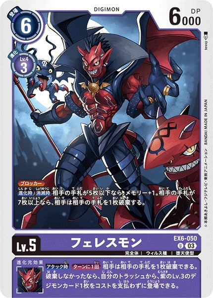 Feresmon EX6-050 U
