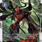 DanDevimon EX6-055 R