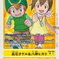 T.K. Takaishi & Kari Kamiya EX6-063 U