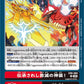 Mythical Arms of Salvation! EX6-065 R