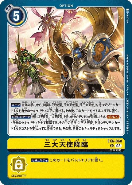 Descent of the Three Great Angels EX6-068 R