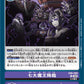 Rise of the Seven Great Demon Lords EX6-069 R