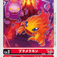 DemiMeramon EX7-001 C
