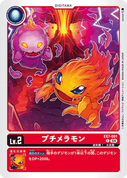 DemiMeramon EX7-001 C