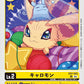 Kyaromon EX7-003 U