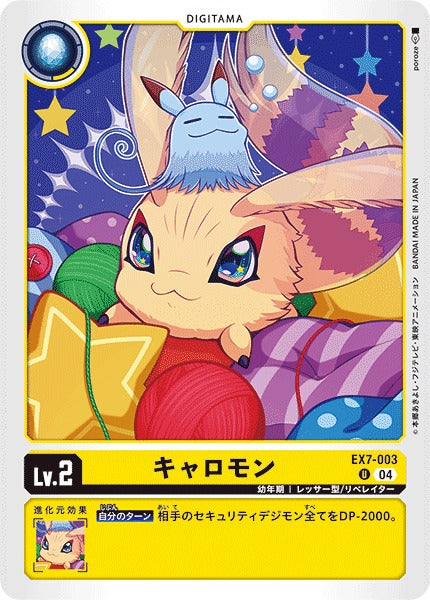 Kyaromon EX7-003 U