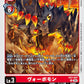 Vorvomon EX7-007 R
