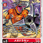 Megadramon EX7-011 C