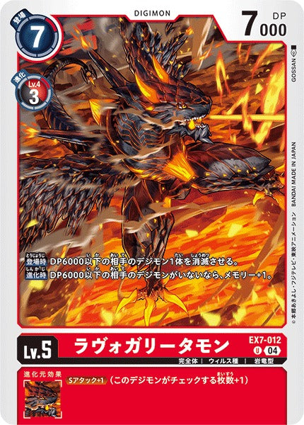 Lavogaritamon EX7-012 U