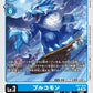 Bulucomon EX7-016 R