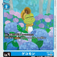 Gekomon EX7-018 U