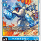 Paledramon EX7-020 U