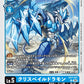 CrysPaledramon EX7-021 R