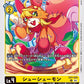 ShoeShoemon EX7-025 U