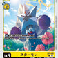 Starmon EX7-026 C