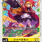 Chaperomon EX7-027 R