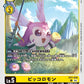 Piximon EX7-028 C