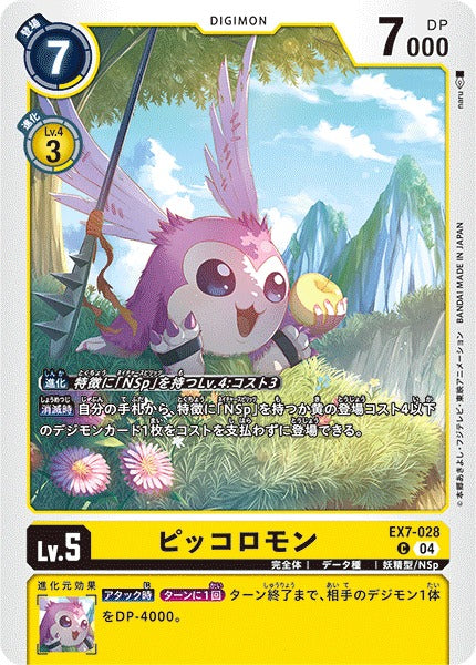 Piximon EX7-028 C