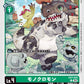 Monochromon EX7-033 C