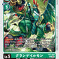 GrandGalemon EX7-034 R