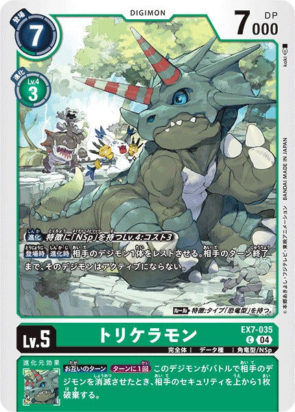 Triceramon EX7-035 C