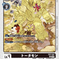 Tortomon EX7-041 C