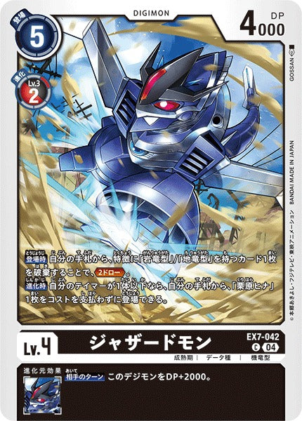 Jazardmon EX7-042 C