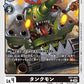 Tankmon EX7-043 C