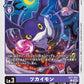 Tsukaimon EX7-052 C